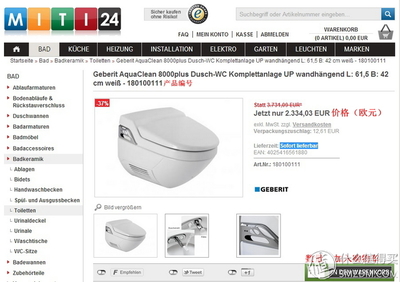 德淘卫浴新选择:德国卫浴产品商城 MITI24 购物攻略